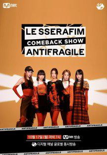 르세라핌 컴백쇼 ANTIFRAGILE.E01.221017.1080p.H264-F1RST.mp4
