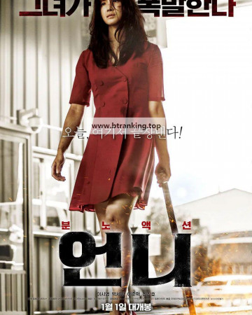언니 No Mercy, 2019.1080p.WEBRip.H264.AAC